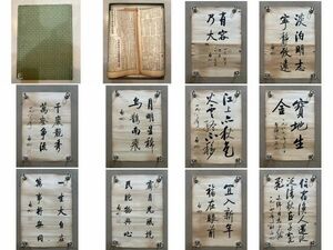 「功書 書法 12則」近代書家 肉筆紙本真作【仁】掛け軸 書画立軸 巻き物 中国書画 蔵出 畫芯約27×39cm