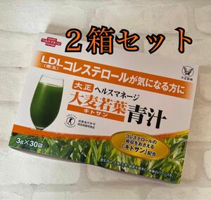 匿名配送無料 新品未開封 大正製薬 ヘルスマレージ 大麦若葉青汁 キトサン 30包 ×２箱