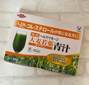 匿名配送無料 新品未開封 大正製薬 ヘルスマレージ 大麦若葉青汁 キトサン 30包 1箱