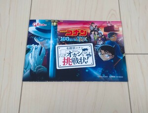 送料無料 劇場版 名探偵コナン 怪盗キッド QUOカード 1,500円分 当選品