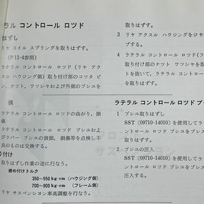 ダルマ セリカ [TA22] 純正 コントロールアーム用 タイマラウンドナット・ワッシャ 【新品・未使用、94115-71400相当、94512-01400】の画像5