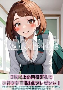 最終出品 Z2574 麗日お茶子 僕のヒーローアカデミア ヒロアカ A4 同人 イラスト 巨乳 美少女 コスプレ Anime ポスター セクシーアート