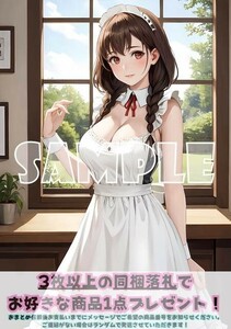 Z2277 メイド姉 まおゆう魔王勇者 A4 同人 イラスト 巨乳 美少女 コスプレ Anime アニメ イラストアートポスター セクシーアート acg.