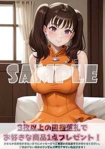 Z2218 ディアンヌ 七つの大罪 A4 同人 イラスト 巨乳 美少女 コスプレ Anime アニメ イラストアートポスター セクシーアート acg.