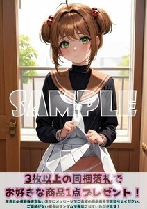 Z375 木之本桜 カードキャプターさくら CCさくら A4 同人 イラスト 美少女 コスプレ Anime アニメ イラストアートポスター セクシーアート