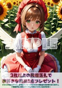 Z366 木之本桜 カードキャプターさくら CCさくら A4 同人 イラスト 美少女 コスプレ Anime アニメ イラストアートポスター セクシーアート