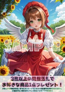 Z364 木之本桜 カードキャプターさくら CCさくら A4 同人 イラスト 美少女 コスプレ Anime アニメ イラストアートポスター セクシーアート