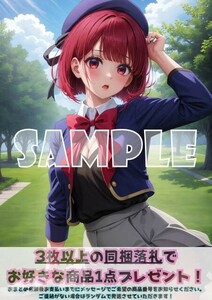 Z1947 有馬かな 推しの子 A4 同人 イラスト 巨乳 美少女 コスプレ Anime アニメ イラストアートポスター セクシーアート acg.