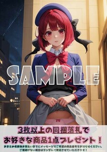 Z1939 有馬かな 推しの子 A4 同人 イラスト 巨乳 美少女 コスプレ Anime アニメ イラストアートポスター セクシーアート acg.