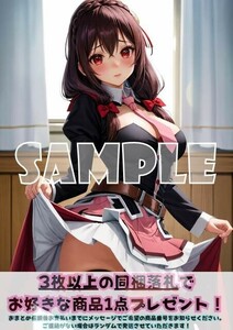 Z1806 ゆんゆん この素晴らしい世界に祝福を！ このすば A4 同人 イラスト 巨乳 美少女 コスプレ Anime アニメ ポスター セクシーアート