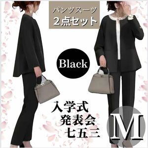 パンツスーツ　フォーマル　レディース　ブラック　セットアップ　黒　M L 長袖　春夏 オフィス エレガントスーツ 入学式 七五三