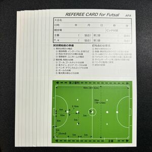 【値下げ不可】フットサル 審判記録カード 10枚セット