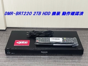 500GB → 2TB HDD ＜使用時間 2時間＞ 換装 Panasonic DIGA DMR-BRT220 動作確認済 新品代替リモコン付