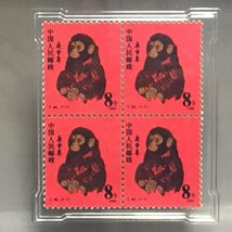◆古寳堂◆中国切手 T46 赤猿 庚申猴 1980 年賀切手 8分干支切手 4方連 極細工 古置物 古擺件 中国古美術 時代物 古董品_画像2