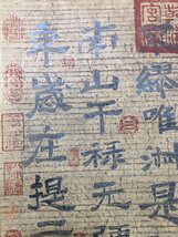 ◆古寳堂◆真作・中国書画『戦国画家韓非子・書法画・三尺中堂画・宣紙』肉筆紙本・掛け軸・書画立軸・中国美術・コレクター必見_画像5