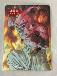 レア 未使用ポストカード ホロカード 鳥山明 展覧会 2013限定 ドラゴンボール 魔人ブウ Dr.スランプ ジャンプ AKIRA TORIYAMA