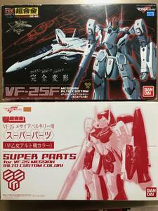  Bandai Macross F DX Chogokin GE-42 complete deformation VF-25Fme rhinoceros a bar drill -.. woman Alto machine + super parts .. woman Alto machine color 