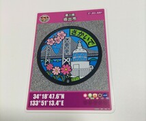 マンホールカード 香川県 坂出市 鍋島灯台 瀬戸大橋 桜 コスモス _画像1