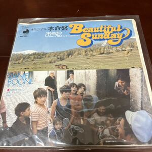 ビューティフル・サンデー　7INCH レコード