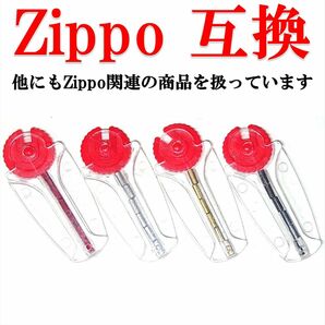 Zippo 互換 フリントケース5個