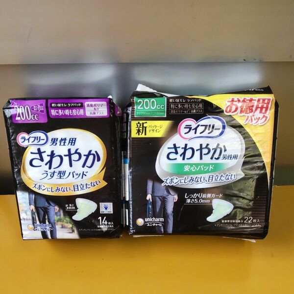 【200cc】ユニチャーム ライフリー さわやかパッド 男性用 特に多い時も安心用 