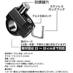 Liberator Plus ピンタンブラー ヘルメットロック メットロック ヘルメットホルダー バイク 適用車種：22～25mmの画像4