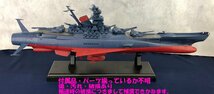 ★中古品★組立模型 1/350 宇宙戦艦ヤマト2202 愛の戦士たち ヤマト アシェット_画像2