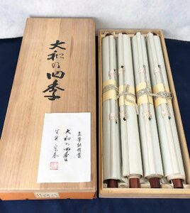 ★中古品★大和の四季 宇野宗春