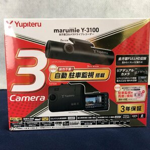 ☆未使用品☆【未開封】全方向3カメラドライブレコーダー marumie Y-3100 Yupiteru ユピテルの画像1