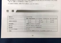 ☆未使用品☆消臭器 デオドライザー エアリオン・ワイド（卓上用） DAC-2400 ホワイト TOSHIBA 東芝_画像6