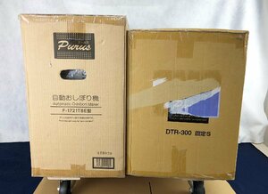 ☆未使用品☆【未開封】自動おしぼり機(専用ロール紙付き） F-1721TBE型 プールス (Purus) 2個口発送