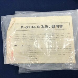 ★ジャンク品★16cmフルレンジユニット P-610A MITUBISHIの画像7