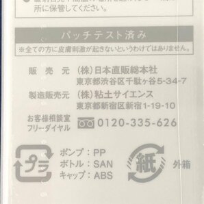 ☆未使用品☆メディカルセラム ホワイティスピュア 11本セット 粘土サイエンスの画像5