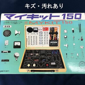 ★ジャンク品★マイキット MYKIT150 学研の画像7