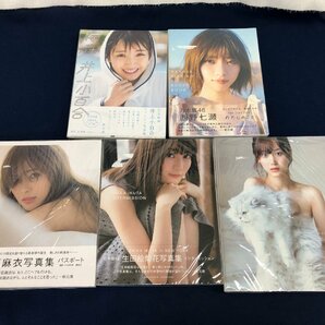 ★中古品★写真集10冊セット 乃木坂46の画像4