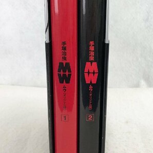 ★中古品★MW(ムウ) オリジナル版 BOX 復刊ドットコムの画像3