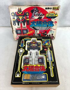 ★中古品★ロボットおもちゃ 世界の超合金 太陽戦隊サンバルカン 太陽合体 グランドクロス ポピー