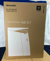 ☆未使用品☆【未開封】加湿空気清浄機 KI-JP100-W ホワイト系 SHARP シャープ_画像5