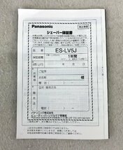 ★中古品★シェーバー LAMDASH PRO5 ES-LV5J-S Panasonic パナソニック 2023年製_画像7