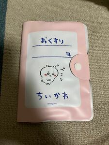 ちいかわ　お薬手帳ケース 