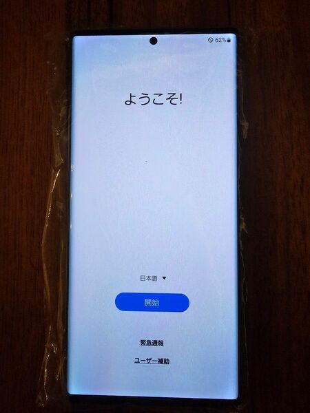 Galaxy Note20 Ultra 5G SC-53A 