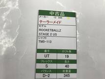 UT　テーラーメイド　ROCKETBALLZ STAGE2 US　19度　flex:S　TM5-113　メンズ右　即決価格_画像8