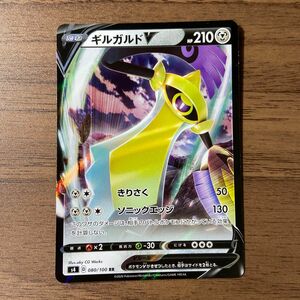 ポケモンカードゲーム ギルガルドV RR S4 仰天のボルテッカー 080/100