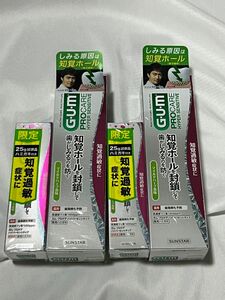 GUM(ガム) 【医薬部外品】プロケアハイパーセンシティブ 知覚過敏ケア 90g×2個＋25g×2個　歯周病予防 薬用ハミガキ 