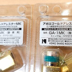 新品未使品 2個セット 小池酸素 アポロゴールドアレスターMK GA-1MK （酸素用）の画像2