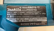 未使用品 makita マキタ 充電式マルノコ 165mm HS001G 本体のみ 鮫肌 40Vmax 電動工具_画像4