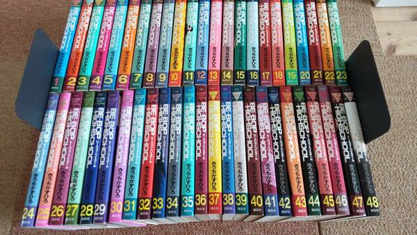 【送料無料】BE-BOP-HIGHSCHOOL ビーバップハイスクール 全48巻 完結セット+海賊版2冊セット
