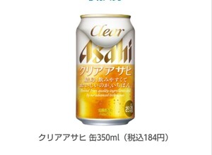 ファミリーマート クリアアサヒ 缶350ml 引換券 クーポン 