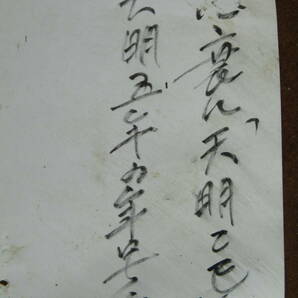 【時代 木桶 火鉢・手あぶり・瓶掛 天明乙巳（１７８５年）墨書有 五徳付】煎茶道具？の画像2