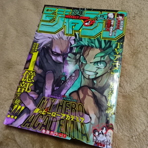 送料185円 週刊少年ジャンプ週刊少年ジャンプ 2024年4月22日号 No19 週間の画像1